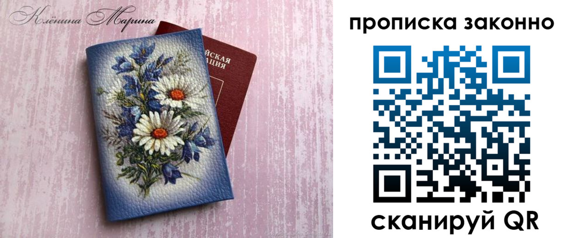 прописка для военкомата в Нелидово