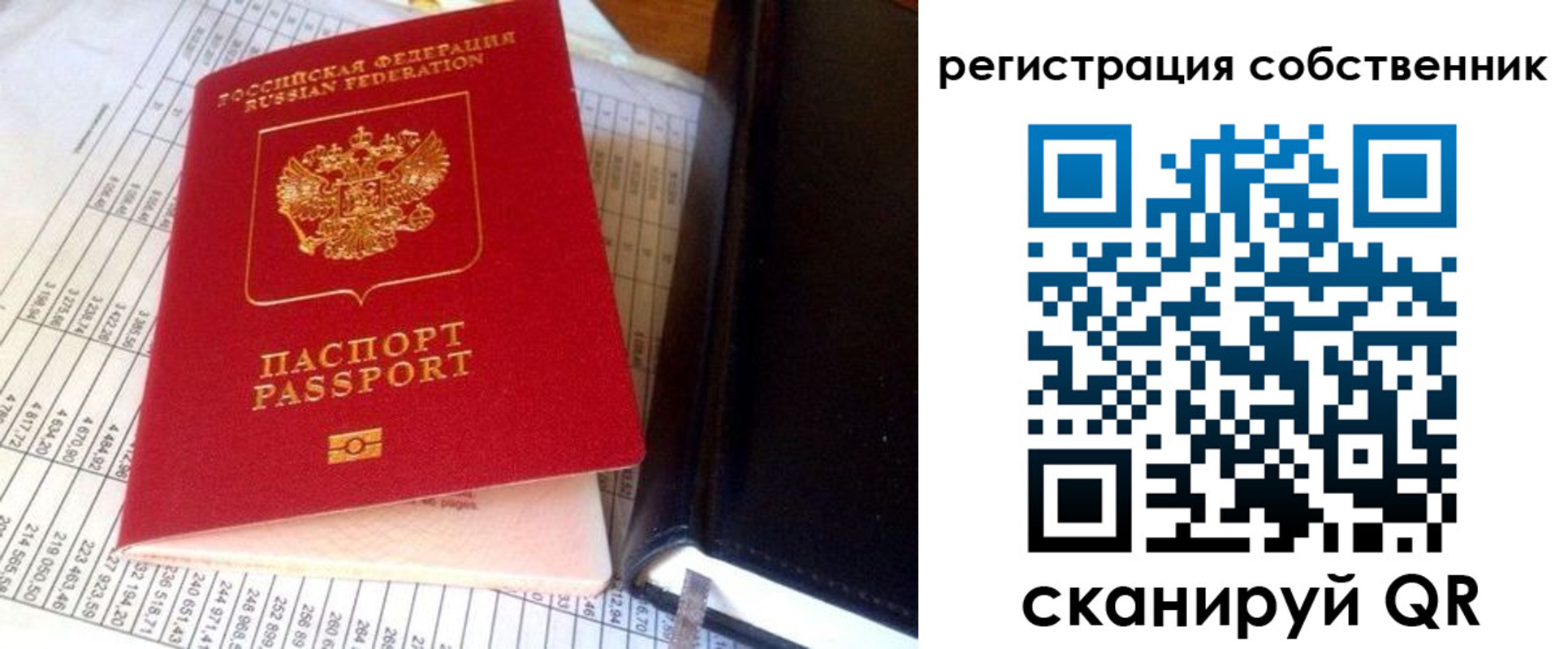временная регистрация в квартире в Нелидово