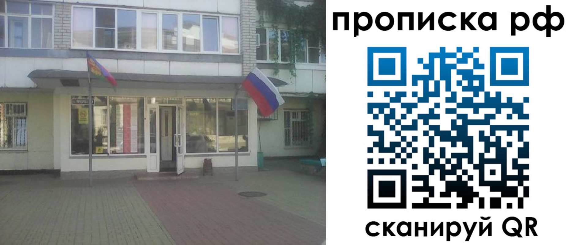 временная регистрация купить в Нелидово