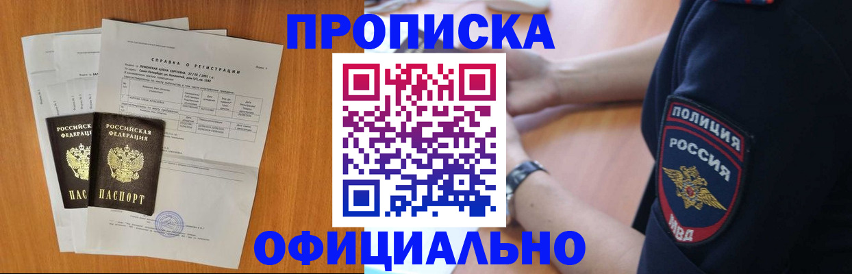 регистрация в Нелидово