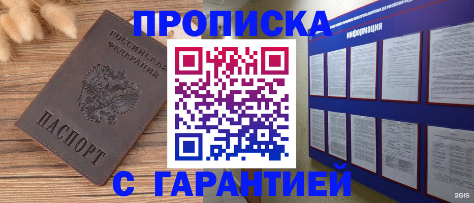 прописка для военкомата в Нелидово